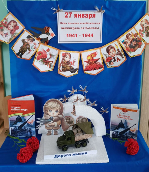 День снятия блокады Ленинграда.