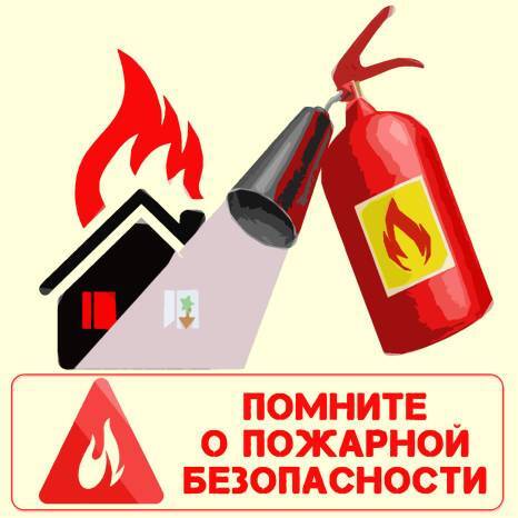 Единый день безопасности.