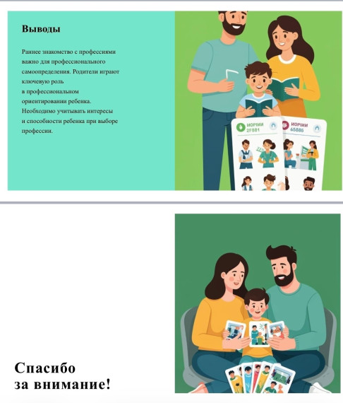 Как знакомить детей с миром профессий.